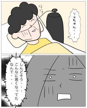 「母さんが入院することに…」彼に呼び出され義母の元へ急いだ…！⇒久々会った義母の変貌に呆然…