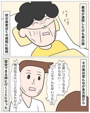彼「お盆休み帰る♪」私「え、どこに？ｗ」実は、彼に内緒で既に引っ越していて…！？当日、彼は家を訪れて、驚愕…！！