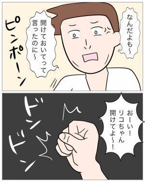 彼「お盆休み帰る♪」私「え、どこに？ｗ」実は、彼に内緒で既に引っ越していて…！？当日、彼は家を訪れて、驚愕…！！