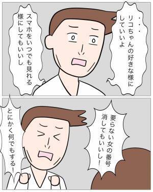 彼女の家を訪れると…「だ、誰ー！？」見ず知らずのおじさん…！？⇒実は既に引っ越していた…。会いたがる彼に彼女は【条件】を提示！？