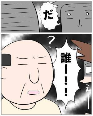 彼女の家を訪れると…「だ、誰ー！？」見ず知らずのおじさん…！？⇒実は既に引っ越していた…。会いたがる彼に彼女は【条件】を提示！？