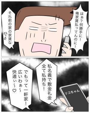 彼女の家を訪れると…「だ、誰ー！？」見ず知らずのおじさん…！？⇒実は既に引っ越していた…。会いたがる彼に彼女は【条件】を提示！？