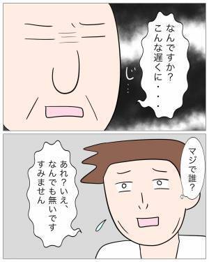 彼女の家を訪れると…「だ、誰ー！？」見ず知らずのおじさん…！？⇒実は既に引っ越していた…。会いたがる彼に彼女は【条件】を提示！？