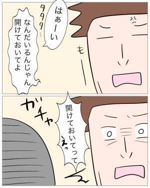 彼女の家を訪れると…「だ、誰ー！？」見ず知らずのおじさん…！？⇒実は既に引っ越していた…。会いたがる彼に彼女は【条件】を提示！？