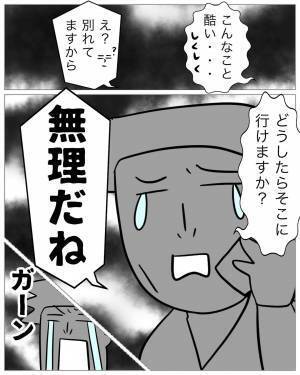 彼女の家を訪れると…「だ、誰ー！？」見ず知らずのおじさん…！？⇒実は既に引っ越していた…。会いたがる彼に彼女は【条件】を提示！？