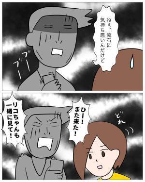 彼「母の容体が急変して…」彼女「お前のせいだ！お義母さんに謝れ！」彼女は激怒！？そして葬式が行われ…その後、恐ろしいメールが届く！？