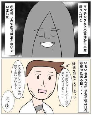 彼「母の容体が急変して…」彼女「お前のせいだ！お義母さんに謝れ！」彼女は激怒！？そして葬式が行われ…その後、恐ろしいメールが届く！？