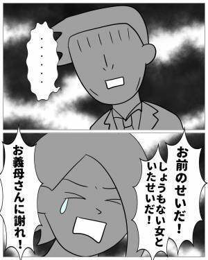 彼「母の容体が急変して…」彼女「お前のせいだ！お義母さんに謝れ！」彼女は激怒！？そして葬式が行われ…その後、恐ろしいメールが届く！？