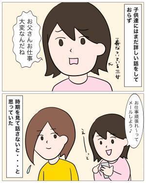 彼「母の容体が急変して…」彼女「お前のせいだ！お義母さんに謝れ！」彼女は激怒！？そして葬式が行われ…その後、恐ろしいメールが届く！？