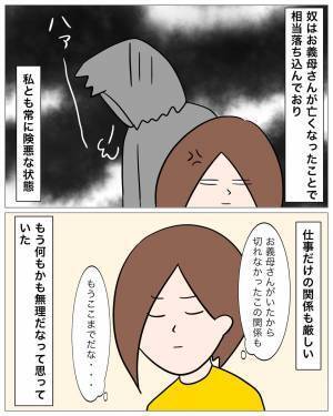彼「母の容体が急変して…」彼女「お前のせいだ！お義母さんに謝れ！」彼女は激怒！？そして葬式が行われ…その後、恐ろしいメールが届く！？