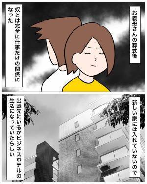 彼「母の容体が急変して…」彼女「お前のせいだ！お義母さんに謝れ！」彼女は激怒！？そして葬式が行われ…その後、恐ろしいメールが届く！？