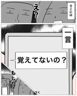彼「母の容体が急変して…」彼女「お前のせいだ！お義母さんに謝れ！」彼女は激怒！？そして葬式が行われ…その後、恐ろしいメールが届く！？