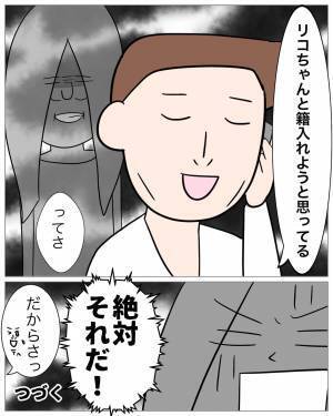 彼の”元浮気相手”からしつこいメール！？警察に相談しようと話していると…「警察に行っても無駄だよw」会話が筒抜け！？女の手口にゾワッ…