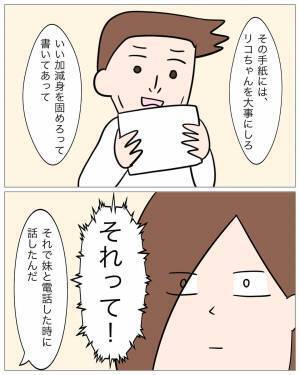 彼「結婚しよう！」浮気したのに！？プロポーズは”母の遺言”と言い始め…⇒毎日”浮気相手”に嫌がらせされてる彼女の返答は…！？