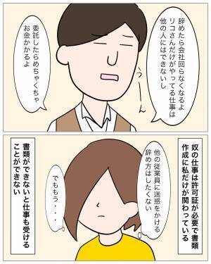 彼「結婚しよう！」浮気したのに！？プロポーズは”母の遺言”と言い始め…⇒毎日”浮気相手”に嫌がらせされてる彼女の返答は…！？