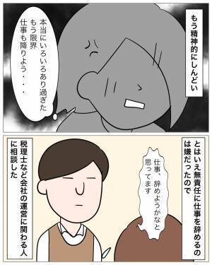 彼「結婚しよう！」浮気したのに！？プロポーズは”母の遺言”と言い始め…⇒毎日”浮気相手”に嫌がらせされてる彼女の返答は…！？