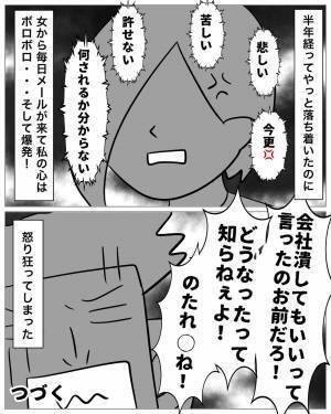 彼「結婚しよう！」浮気したのに！？プロポーズは”母の遺言”と言い始め…⇒毎日”浮気相手”に嫌がらせされてる彼女の返答は…！？