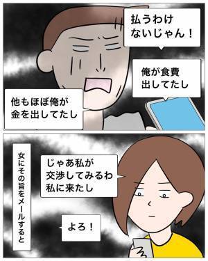 「ある女から嫌がらせされてて…」彼の”元浮気相手”からの執拗なメール…彼にも届いているようで→警察に相談した結果、予想外の事態に！？