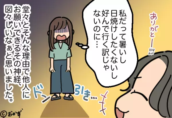 ママ友「うちの子も連れてって！」私「用事あるの？」→子どもの送迎を”依頼したワケ”を知り、思わず固まった。