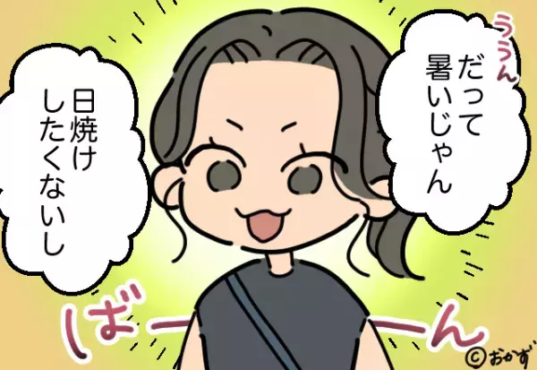 ママ友「うちの子も連れてって！」私「用事あるの？」→子どもの送迎を”依頼したワケ”を知り、思わず固まった。