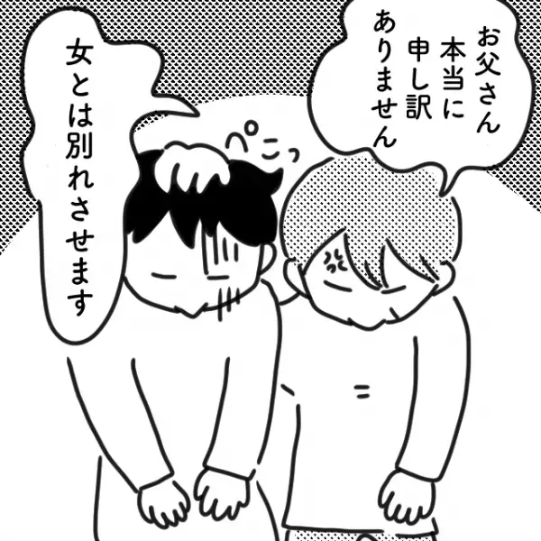 「女とは別れろ！」浮気した夫を”叱る”義父→しかし…義父の言葉には”説得力のない”理由があり…？