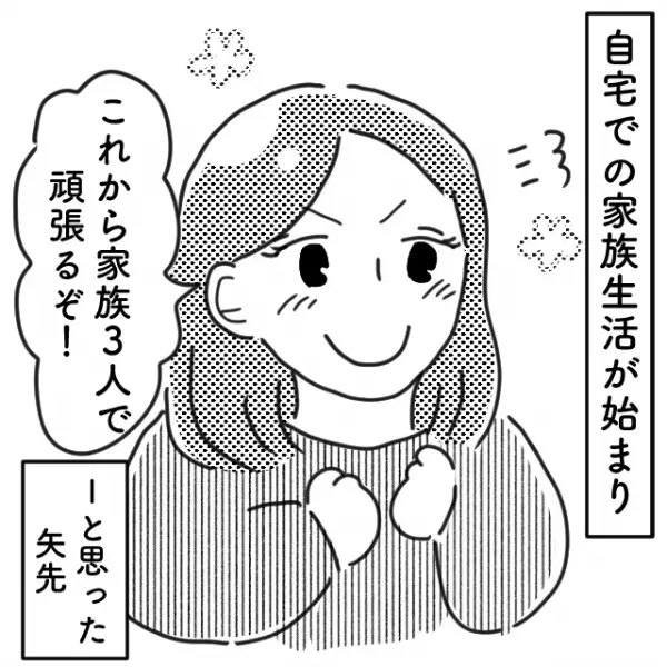 『怪しい…』出産後、幸せな生活が始まると思ったときに…→不審なことが起こり始めた…！？
