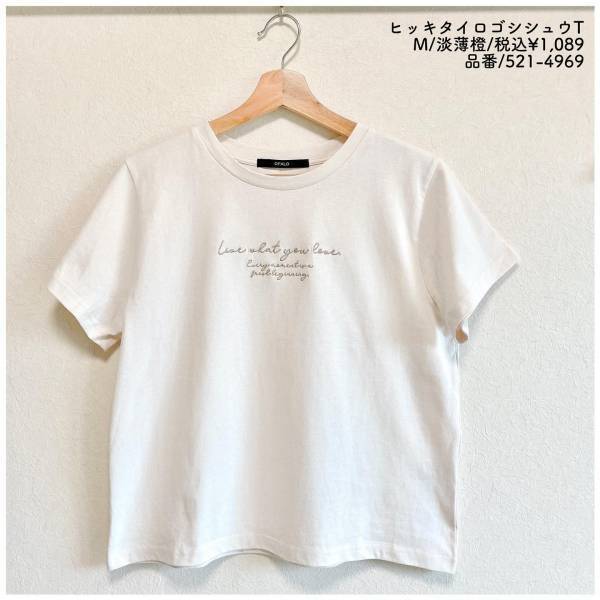 「イロチ買いして大正解」「可愛すぎ」【しまむら】の万能”ロゴTシャツ”まとめ