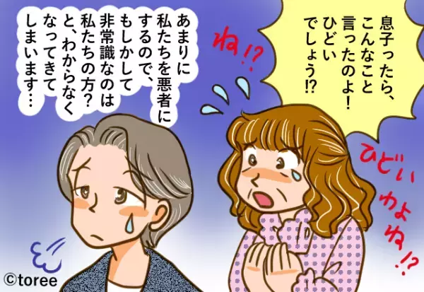 【新居購入後の悲劇】新家尾完成後『強引に合鍵を奪った』義母。そんな義母の暴走で”悲惨な生活”を送る羽目に！