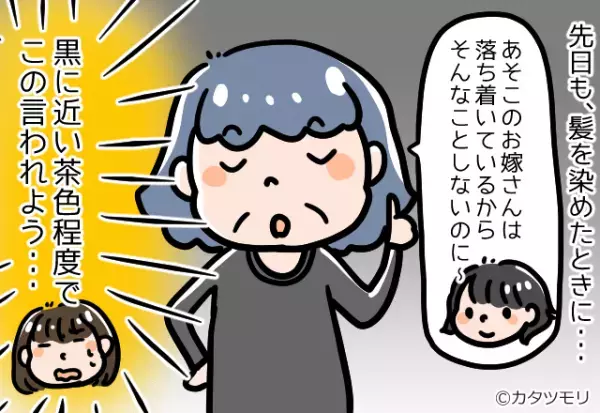 義母「あそこの嫁は綺麗なのにね…」→遠回しに”理想の嫁”を要求された！？その”項目の異常さ”に表情が曇った…
