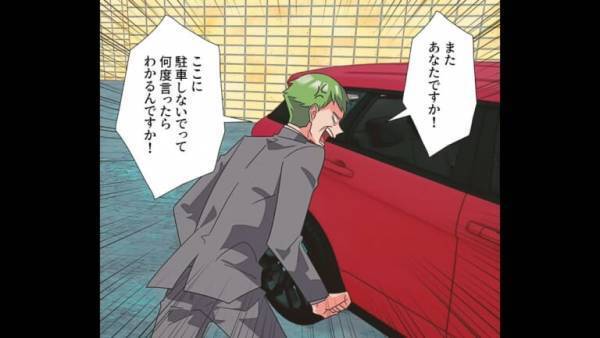 会社の駐車場に【無断駐車】する母親たち。→「前は何も言われなかった」逆ギレする態度に疲弊…