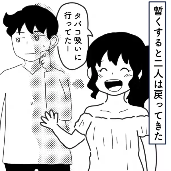 夫と”ママ友”のキス現場を目撃…！→「キスしてんの見たんだけど？」喫煙所にいたと”嘘をつく”2人にイラっ…