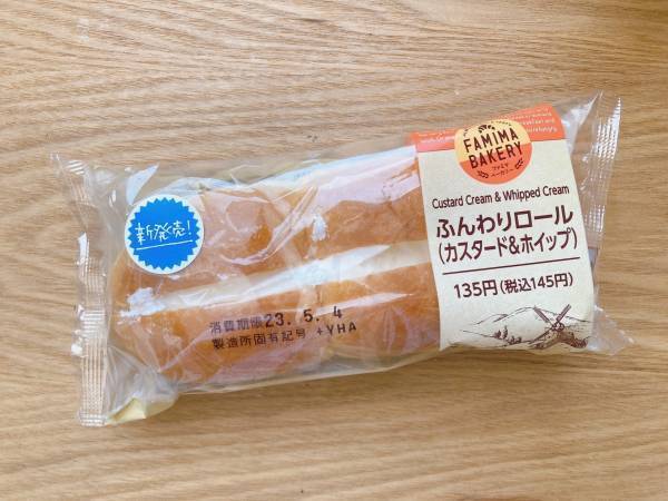 「ふんわり食感♡」「大満足間違いなし」2種類のクリームがお得♡【ファミリーマート】”ふんわりロール（カスタード＆ホイップ）”