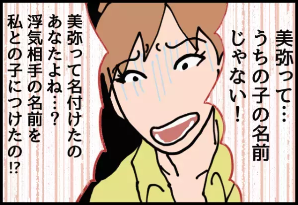 【もはや狂気！？】出産直後『会社の部下』と浮気した夫→その”浮気相手の名前”を聞いた途端、嫁の表情が一変する。