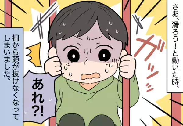 【頭が…抜けない！！】遊具で遊ぶ”息子の頭”が挟まった！？大パニックの中…→颯爽と現れた”大工集団の救出劇”に感謝