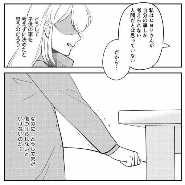 「離婚すべきではない」浮気夫を棚にあげ義母は嫁に衝撃の発言を！？→しかし、義母の発言に実母が激怒…