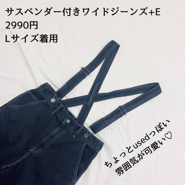 「ずっと推してる」【GU】「形のキレイさにびっくり」”ボトムス”2選