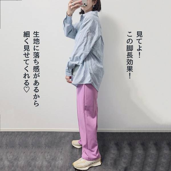 「ずっと推してる」【GU】「形のキレイさにびっくり」”ボトムス”2選