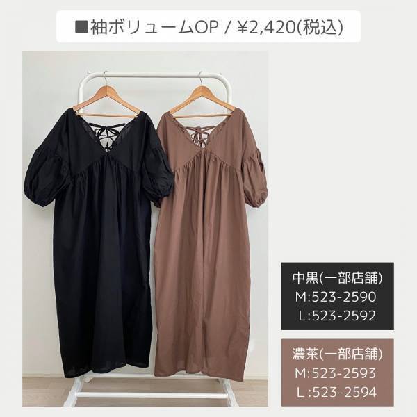 「1枚でかわいい」から癖になる～～！【しまむら】「主役級」”2wayワンピース”2選