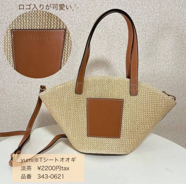 「何度見ても可愛い」お揃いで買った人多数！と大絶賛♡【しまむら】初夏にもってこい！ころんと可愛い♡”カゴバッグ”