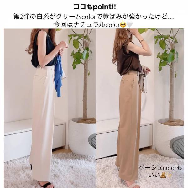 「これこれ♡待ってました〜」「帰ってきた」！！【ユニクロ】”神”ボトムスは「着まわしも無限」