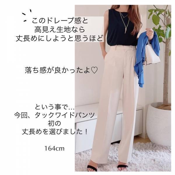 「これこれ♡待ってました〜」「帰ってきた」！！【ユニクロ】”神”ボトムスは「着まわしも無限」