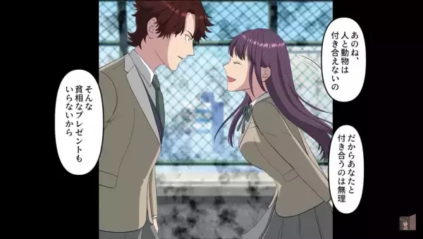 「好きです！」⇒「都合のいい犬だと思ってた」放課後、好きな人を呼び出して告白するも“まさかの返答”に愕然…