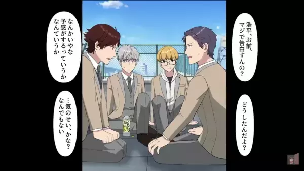 「好きです！」⇒「都合のいい犬だと思ってた」放課後、好きな人を呼び出して告白するも“まさかの返答”に愕然…