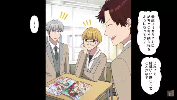 「好きです！」⇒「都合のいい犬だと思ってた」放課後、好きな人を呼び出して告白するも“まさかの返答”に愕然…