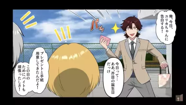 「好きです！」⇒「都合のいい犬だと思ってた」放課後、好きな人を呼び出して告白するも“まさかの返答”に愕然…