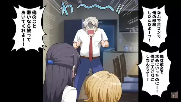 「ほら、触ってみて？」母の連れ子で妹になった子に、合コンで”誘惑”される…！？→家との”温度差”に困惑…