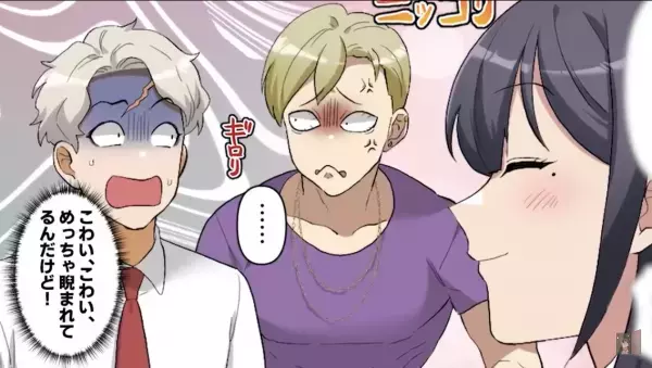 「ほら、触ってみて？」母の連れ子で妹になった子に、合コンで”誘惑”される…！？→家との”温度差”に困惑…