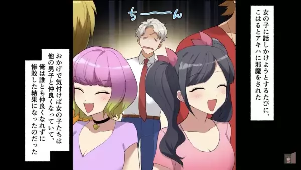 「ほら、触ってみて？」母の連れ子で妹になった子に、合コンで”誘惑”される…！？→家との”温度差”に困惑…