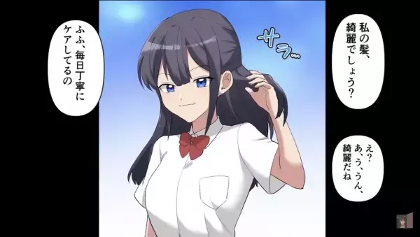 「ほら、触ってみて？」母の連れ子で妹になった子に、合コンで”誘惑”される…！？→家との”温度差”に困惑…