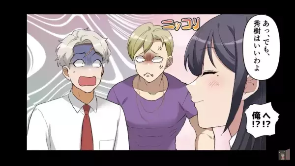 「ほら、触ってみて？」母の連れ子で妹になった子に、合コンで”誘惑”される…！？→家との”温度差”に困惑…